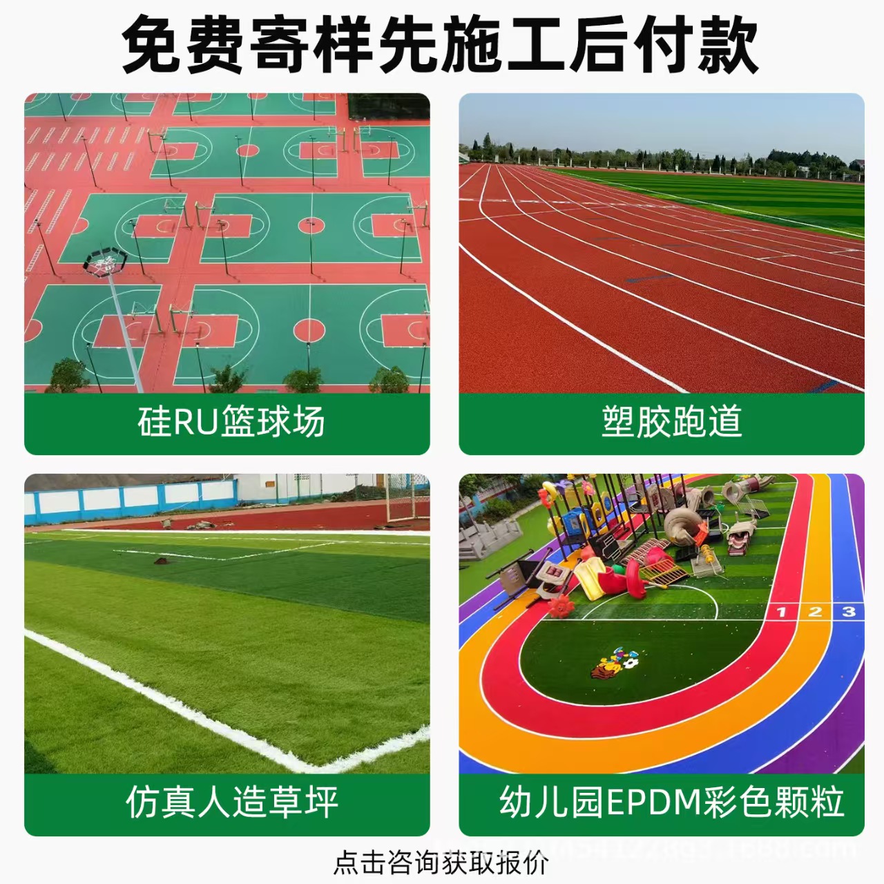 咸宁市雨水篦子混合型塑胶跑道 - 哪里好